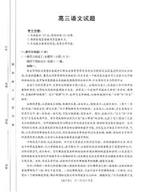 山西省部分名校2023-2024学年高三语文上学期10月联考试题（PDF版附答案）