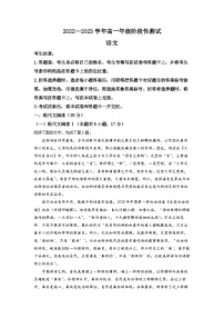 山东省淄博市沂源县第二中学2022-2023学年高一上学期期中考试语文试题