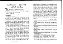 内蒙古赤峰市2023-2024学年高三语文上学期10月一轮复习联考试题（PDF版附解析）