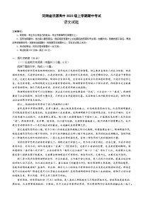 河南省济源市高中2023-2024学年高一上学期期中考试语文试卷（含答案）