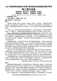 2024届湖北省鄂东南省级示范高中教育教学改革联盟学校高三上学期期中联考语文试卷