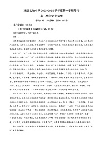 黑龙江省鸡西市实验中学2023-2024学年高三语文上学期10月月考试题（Word版附解析）