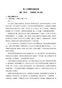 期中检测试卷（一）-2023-2024学年高一语文上学期单元+月考+期中期末检测模拟卷（统编版）原卷版+解析版