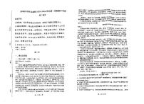 内蒙古赤峰市红山区赤峰第四中学2023-2024学年高二上学期11月期中语文试题