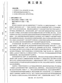 2024届广东省部分学校高三上学期8月联考语文