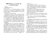 宁夏青铜峡市宁朔县中2023-2024学年高三上学期期中考试语文试题（含答案）