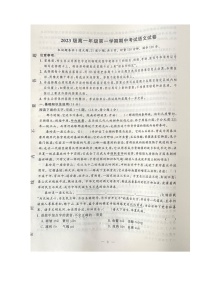 湖南省衡阳市工业机电中等职业学校等多校2023-2024学年高一上学期期中考试语文试题