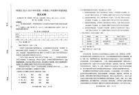 天津市河西区2023-2024学年高三上学期期中考试语文试题(1)