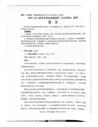四川省绵阳市2023-2024学年高一上学期期中考试语文试题