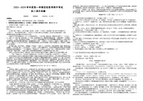 2024省佳木斯四校联考高二上学期11月期中考试语文含解析