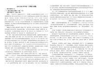 河南省洛阳市孟津区第一高级中学2023-2024学年高一上学期10月月考语文试题