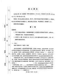天津市红桥区2023-2024学年高三上学期期中考试语文试卷
