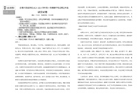 2024长春外国语学校高三上学期期中考试语文含解析