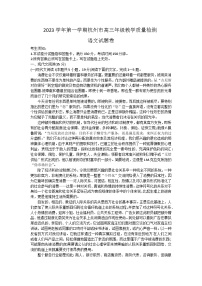 2024杭州高三上学期期中语文试题无答案