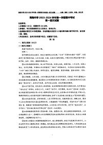 海南省海口市琼山区海南中学2023-2024学年高一上学期11月期中语文试题