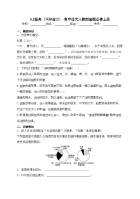 高中语文人教统编版必修 上册8.2 登高复习练习题