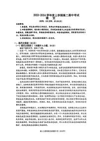 广西壮族自治区南宁市第二中学2023-2024学年高二上学期期中考试语文试题