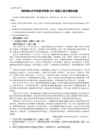 2024绵阳南山中学实验学校高三上学期10月月考（一诊模拟）语文含解析