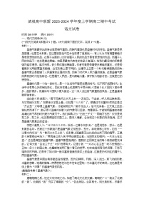 2024大连滨城高中联盟高二上学期11月期中语文试题含解析