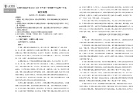 2024长春外国语学校高一上学期11月期中考试语文含解析