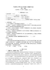 上海市华东师范大学第二附属中学2023—2024学年高三上学期期中考试语文试卷