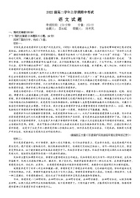 黑龙江省牡丹江市第一高级中学2023-2024学年高二上学期11月期中语文试题