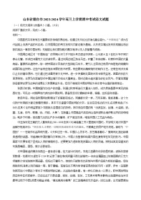 山东省烟台市2023-2024学年高三语文上学期期中学业水平诊断试卷（Word版附答案）