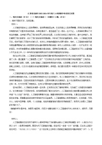 江苏省无锡市2023-2024学年高三上学期期中教学质量调研测试语文试题