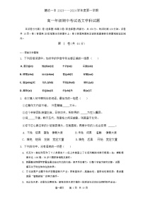 天津市滨海新区塘沽第一中学2023-2024学年高一语文上学期期中试题（Word版附答案）