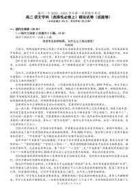 福建省福州第一中学2023-2024学年高二上学期期中考试语文试卷