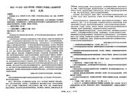 2024张掖民乐县一中高三上学期第二次诊断（期中）考试语文试题PDF版含答案