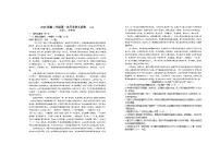 2024宜春上高二中高二上学期第一次月考试题语文含答案、答题卡