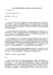 湖北省六校新高考联盟学校2023-2024学年高三上学期11月联考语文试卷（含答案）