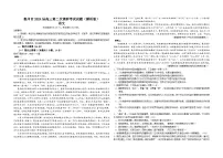 广东省惠州市2023-2024学年高三语文上学期第二次调研考试试题（Word版附答案）