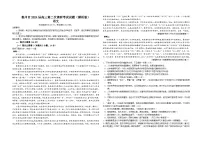 广东省惠州市2023-2024学年高三上学期第二次调研考试语文试题（含解析）