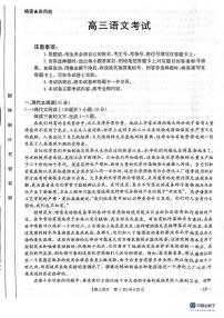 辽宁省辽阳市部分学校2023-2024学年高三上学期11月联考语文试题