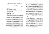 山西省运城市2023-2024学年高三上学期期中考试语文试题及答案