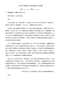 2024届湖南省娄底市二中高三上学期练习卷（一）语文试题含答案