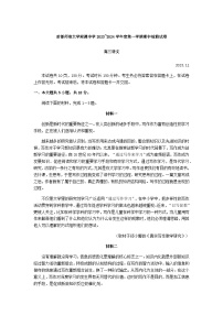 2024届北京市首都师范大学附属中学高三上学期期中检测语文试卷含答案