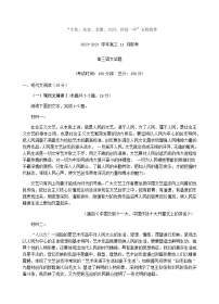 2024届福建省五校协作体高三上学期期中联考语文试题含解析