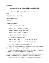 2024届广东省梅州市梅江区建设局职中高三上学期11月期中语文试题含答案