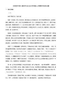 2024届吉林省四平市第一高级中学高三上学期期中语文试题含解析