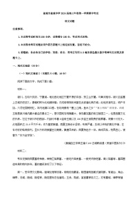 2024届江苏省盐城市盐城中学高三上学期期中语文试题含答案