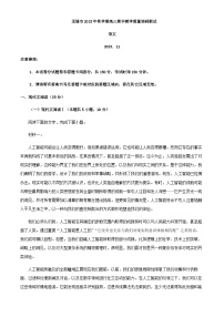 2024届江苏省无锡市高三上学期期中语文试题含解析