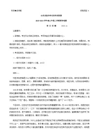 2024届山东省实验中学名校考试联盟高三上学期期中考试语文试题含答案