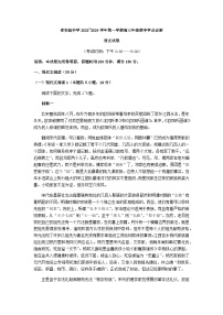 2024届山西省太原市省实验中学高三上学期期中学业诊断语文试题含答案