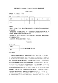 2024届浙江省宁波市镇海中学高三上学期语文期中模拟测试试卷含答案