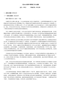 2024届重庆市北碚区西南大学附属中学校高三上学期11月期中语文试题含答案