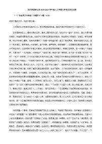 2024届四川省成都市七中高三上学期入学检测语文试题含解析