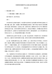 2024届河南省信阳市高级中学名校高三上学期开学检测语文试题含解析